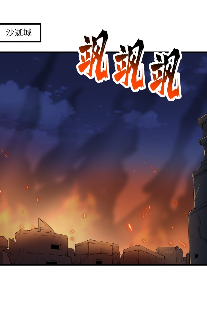 68 魂宗秘法，神兵天降(1/2)-第72话