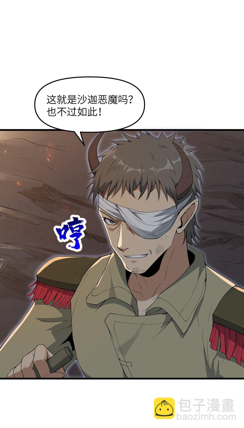 68 魂宗秘法，神兵天降(1/2)-第72话