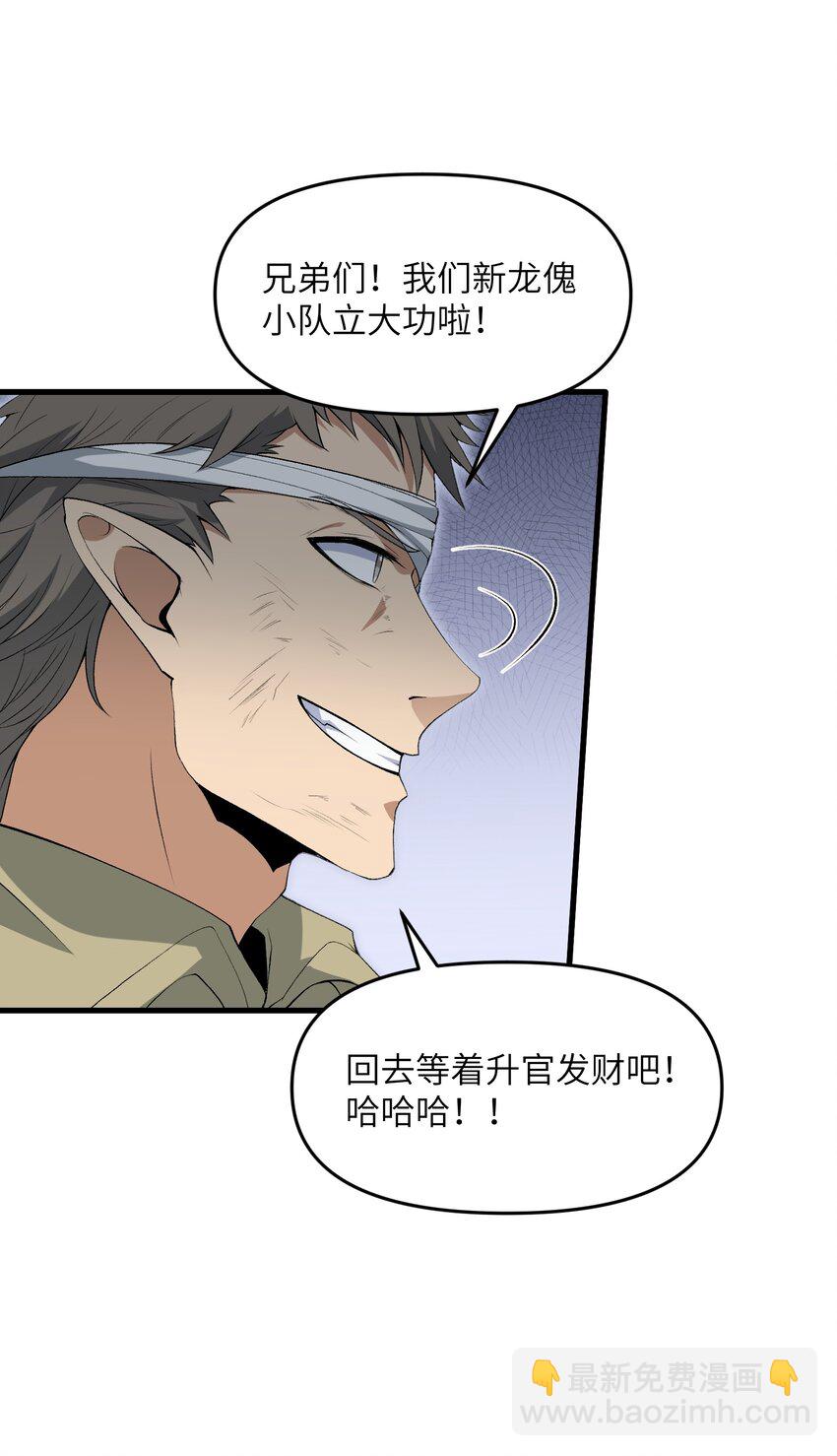 68 魂宗秘法，神兵天降(1/2)-第72话