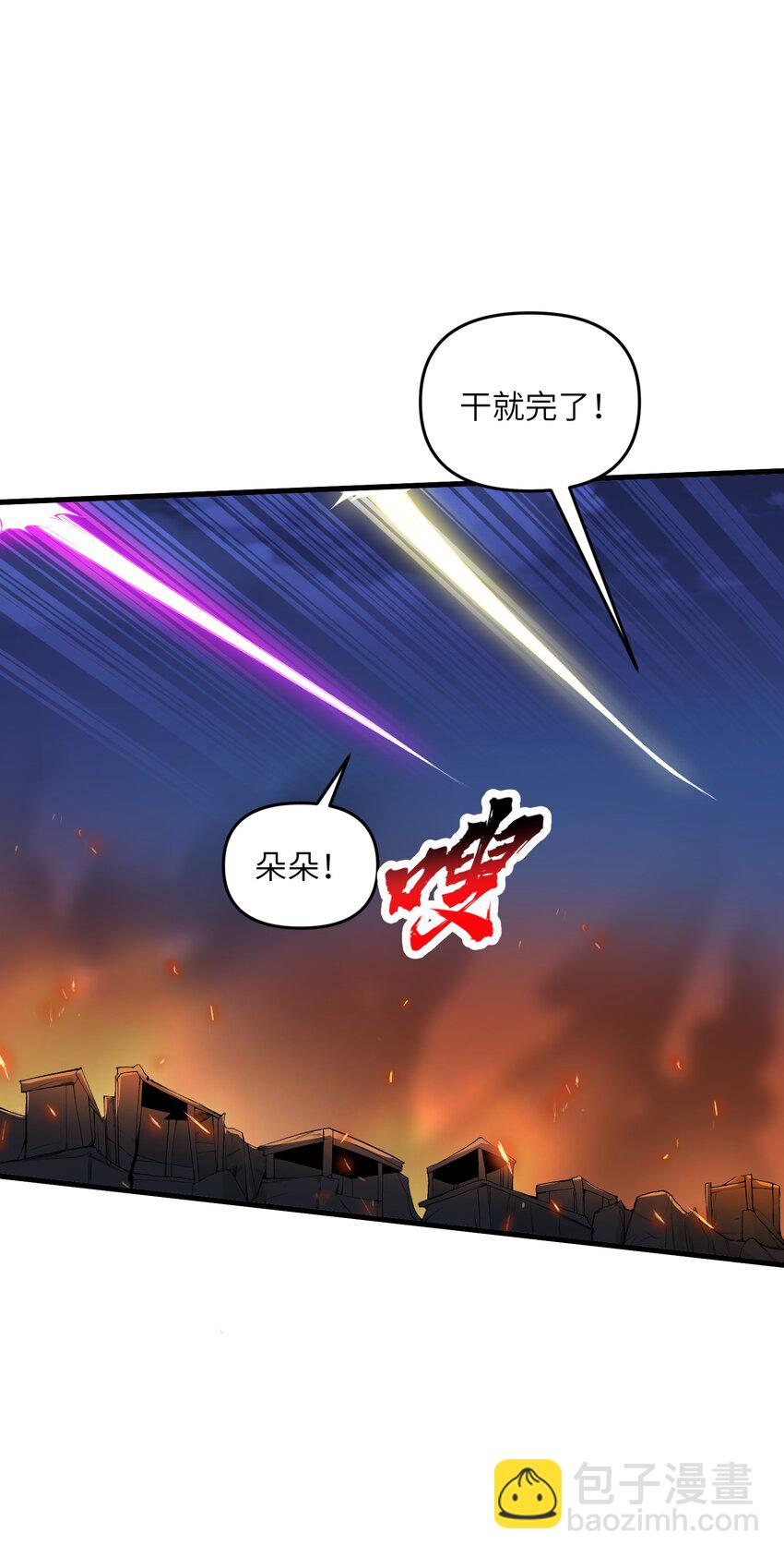 68 魂宗秘法，神兵天降(1/2)-第72话