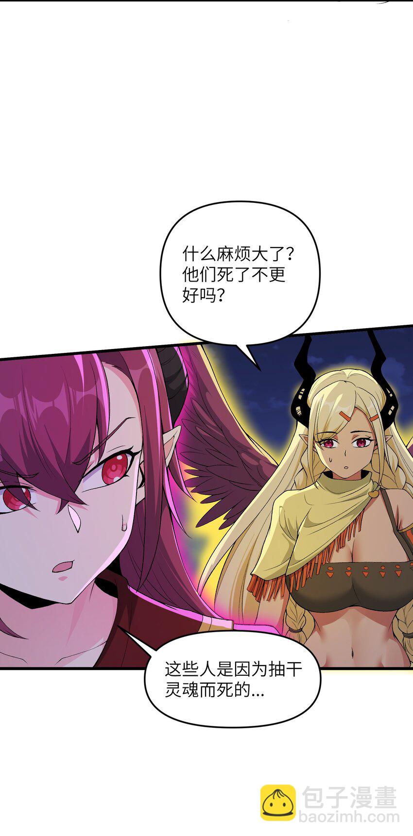 68 魂宗秘法，神兵天降(1/2)-第72话