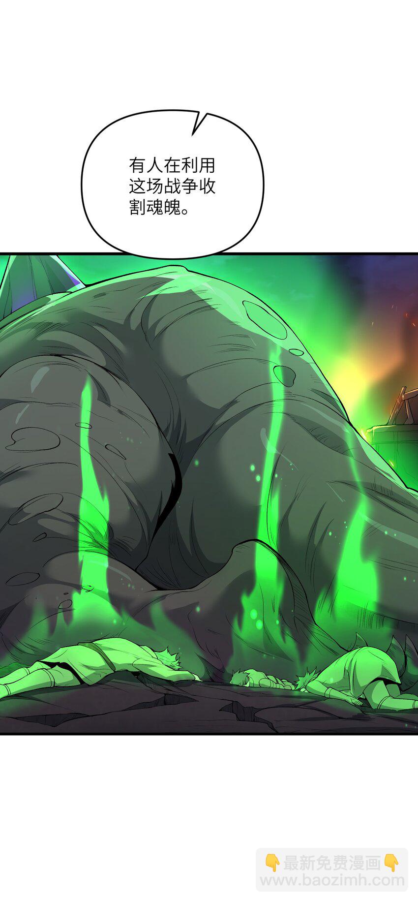 68 魂宗秘法，神兵天降(1/2)-第72话