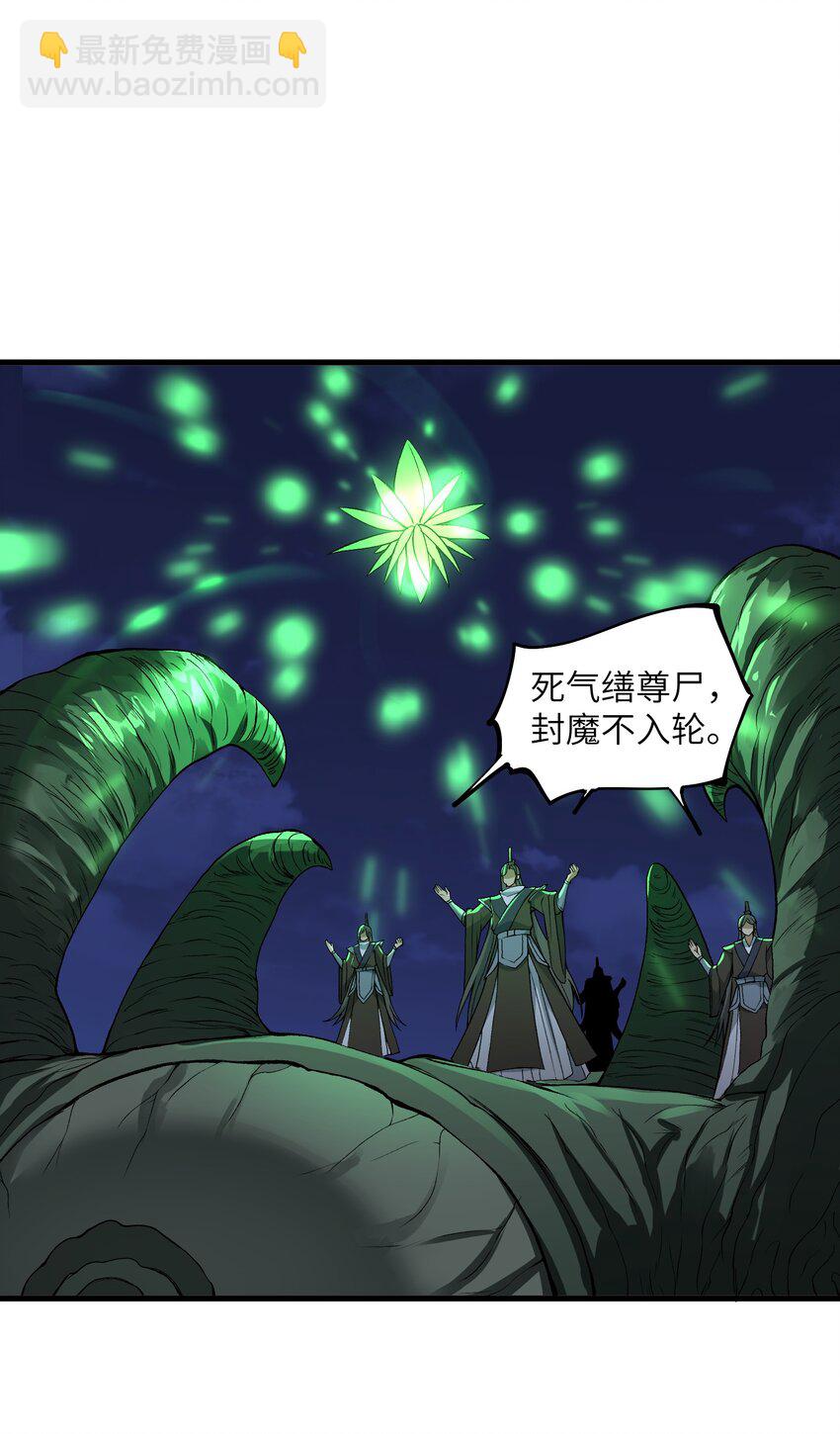 68 魂宗秘法，神兵天降(1/2)-第72话