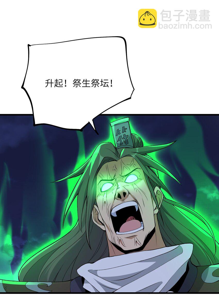 68 魂宗秘法，神兵天降(1/2)-第72话