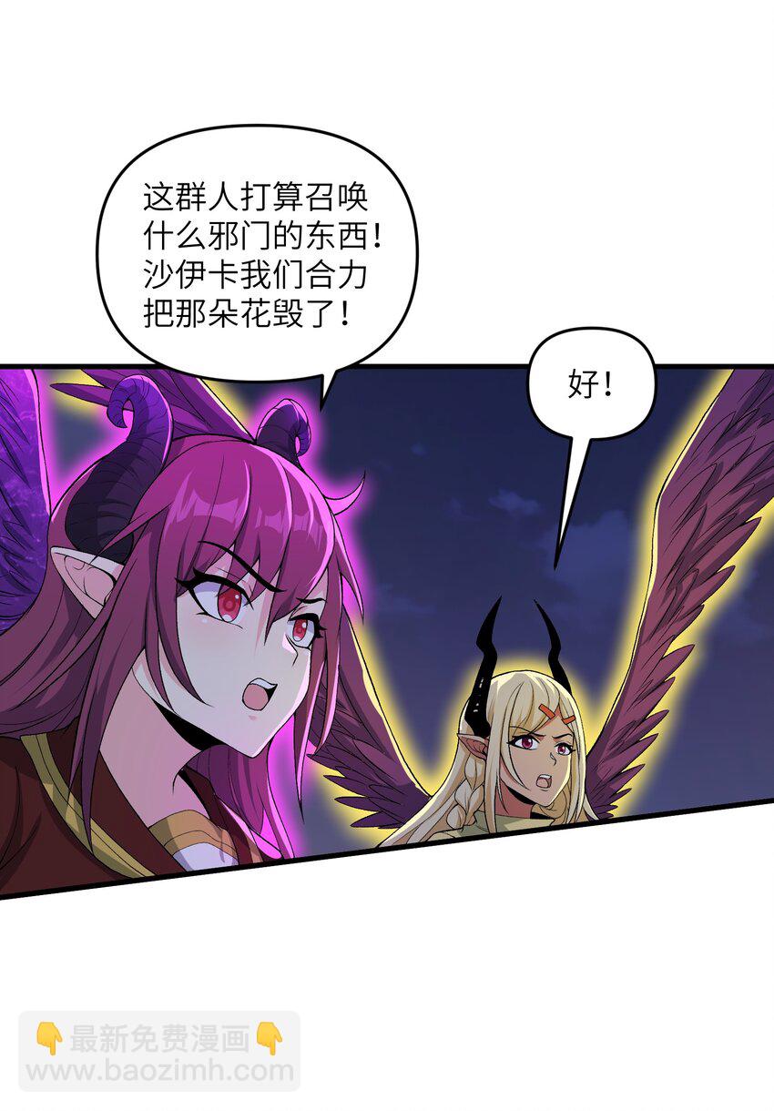 68 魂宗秘法，神兵天降(1/2)-第72话