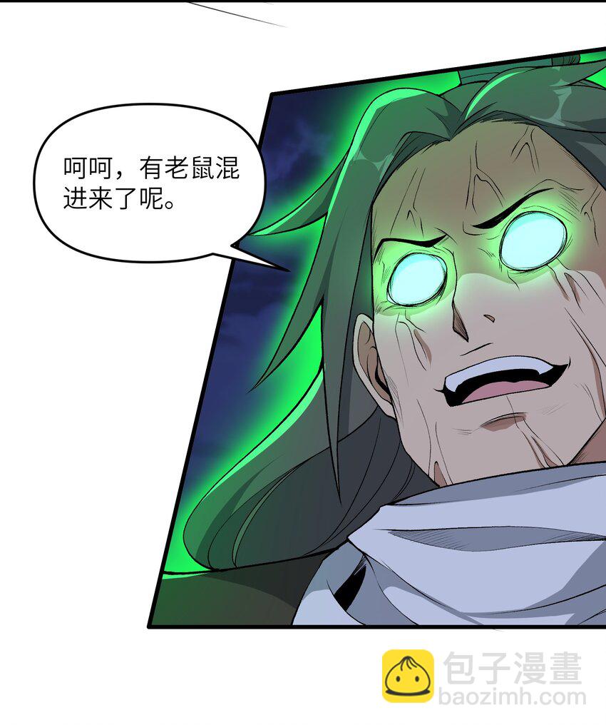 68 魂宗秘法，神兵天降(1/2)-第72话