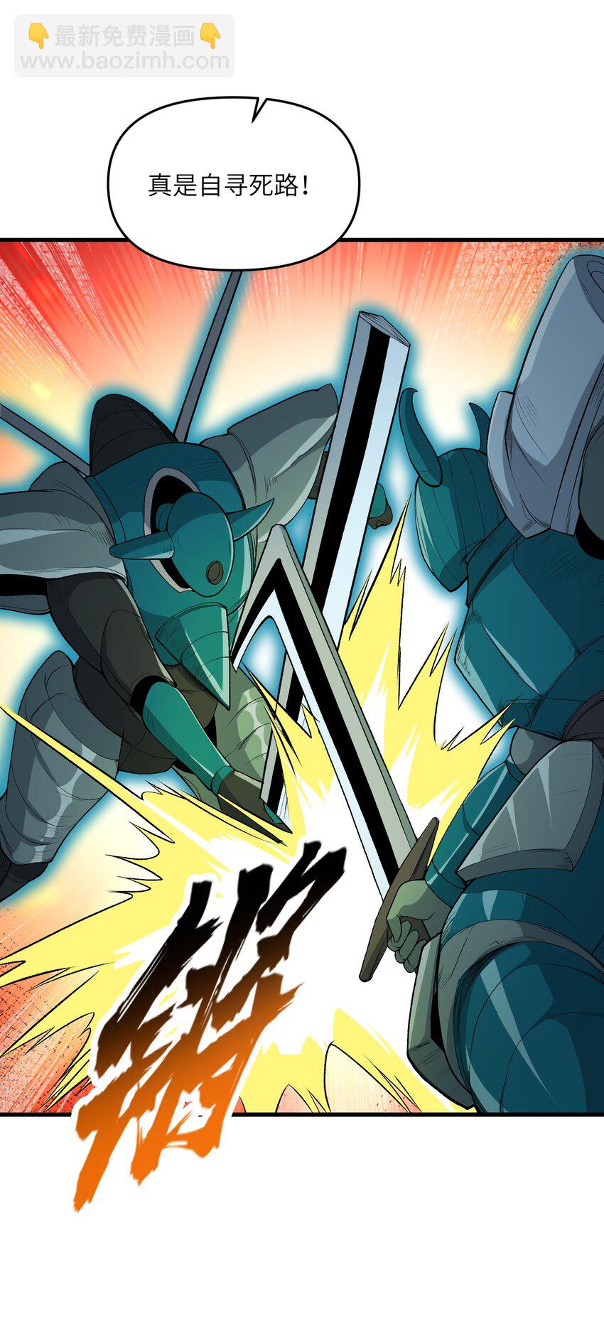 68 魂宗秘法，神兵天降(1/2)-第72话