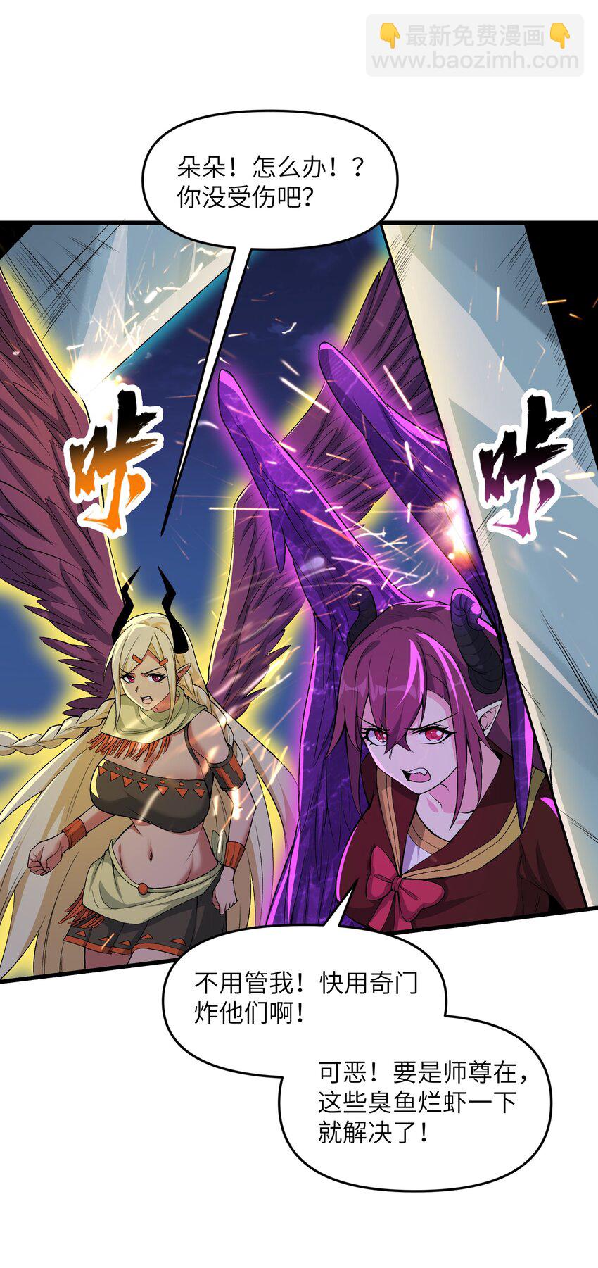 68 魂宗秘法，神兵天降(1/2)-第72话