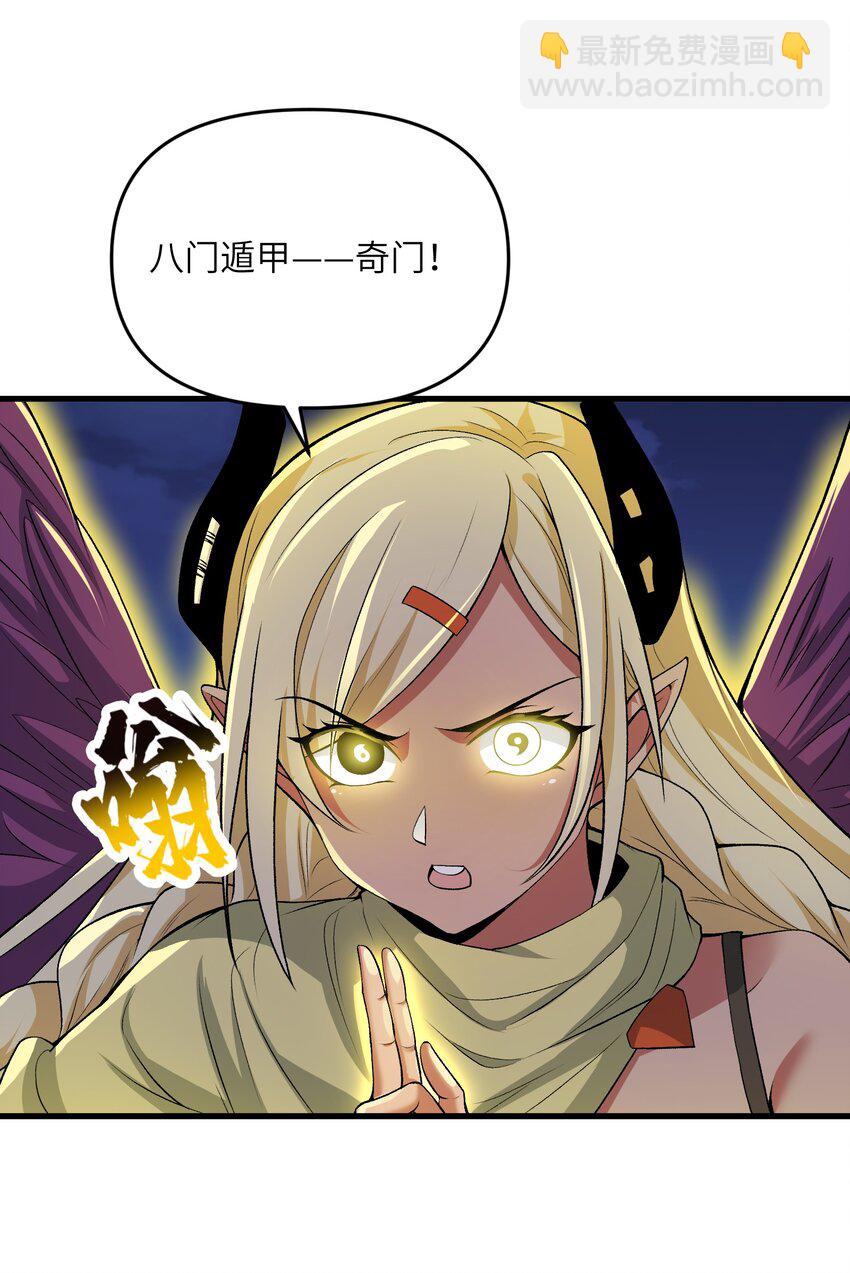 68 魂宗秘法，神兵天降(1/2)-第72话