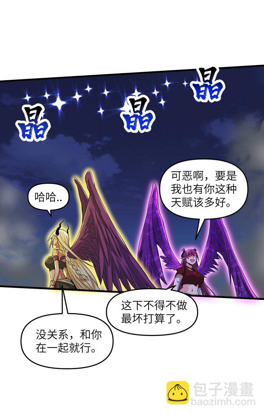 68 魂宗秘法，神兵天降(1/2)-第72话