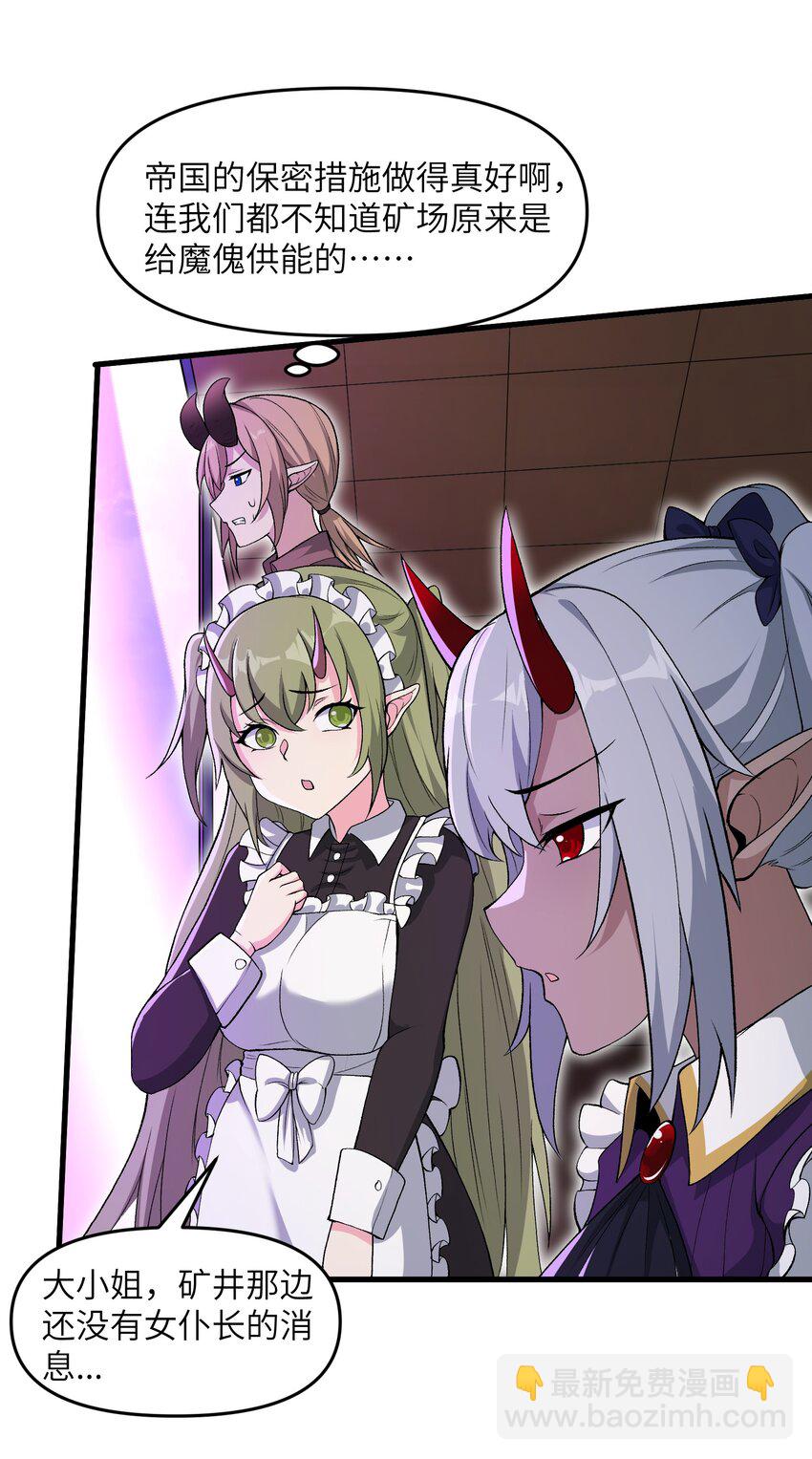 68 魂宗秘法，神兵天降(1/2)-第72话