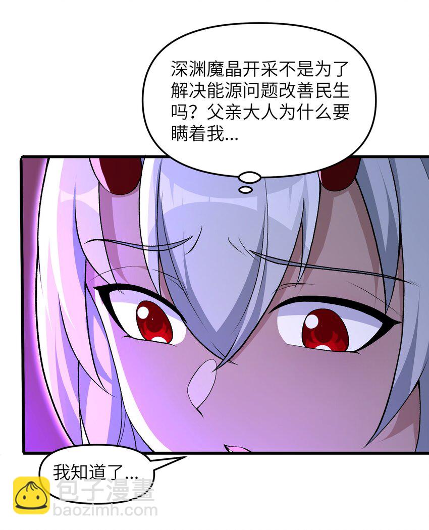 68 魂宗秘法，神兵天降(1/2)-第72话