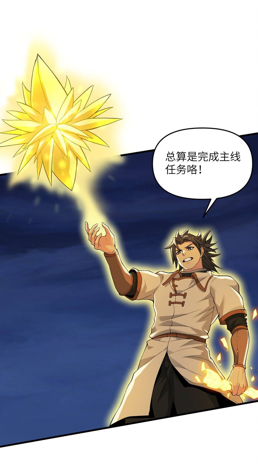 70 金色巨人-第74话