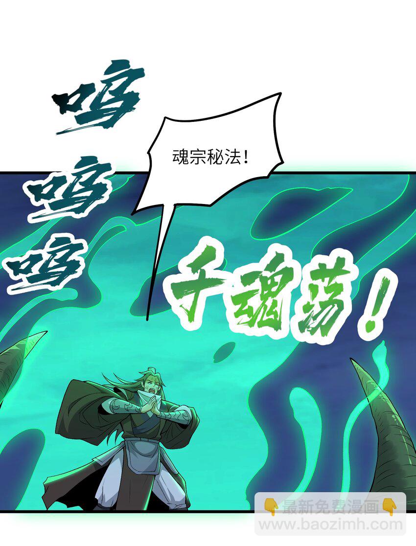 70 金色巨人-第74话