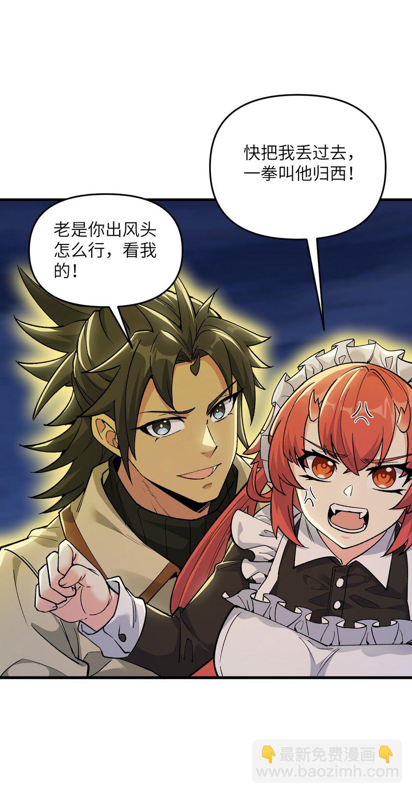 70 金色巨人-第74话