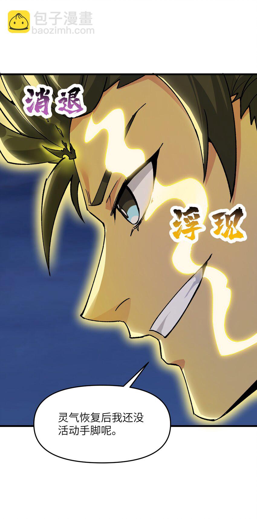 70 金色巨人-第74话