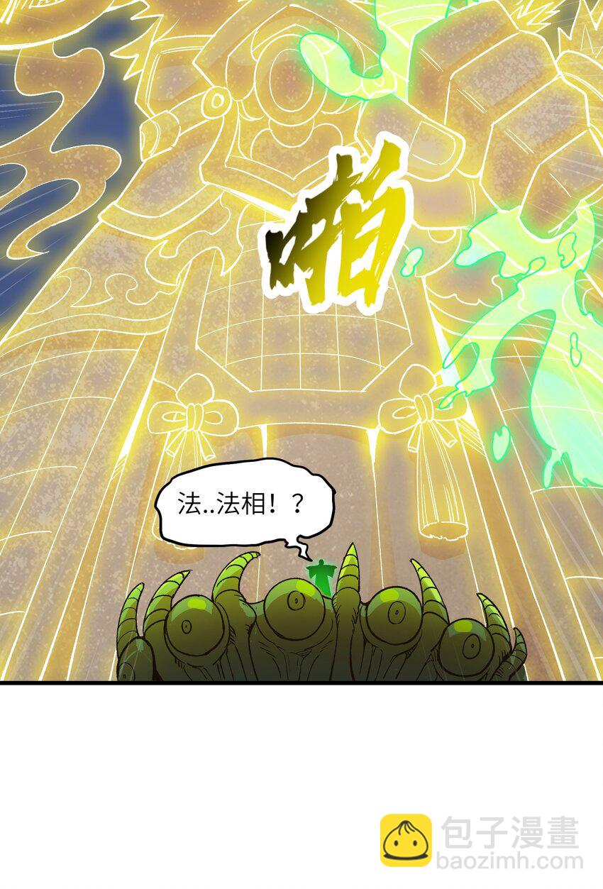 70 金色巨人-第74话