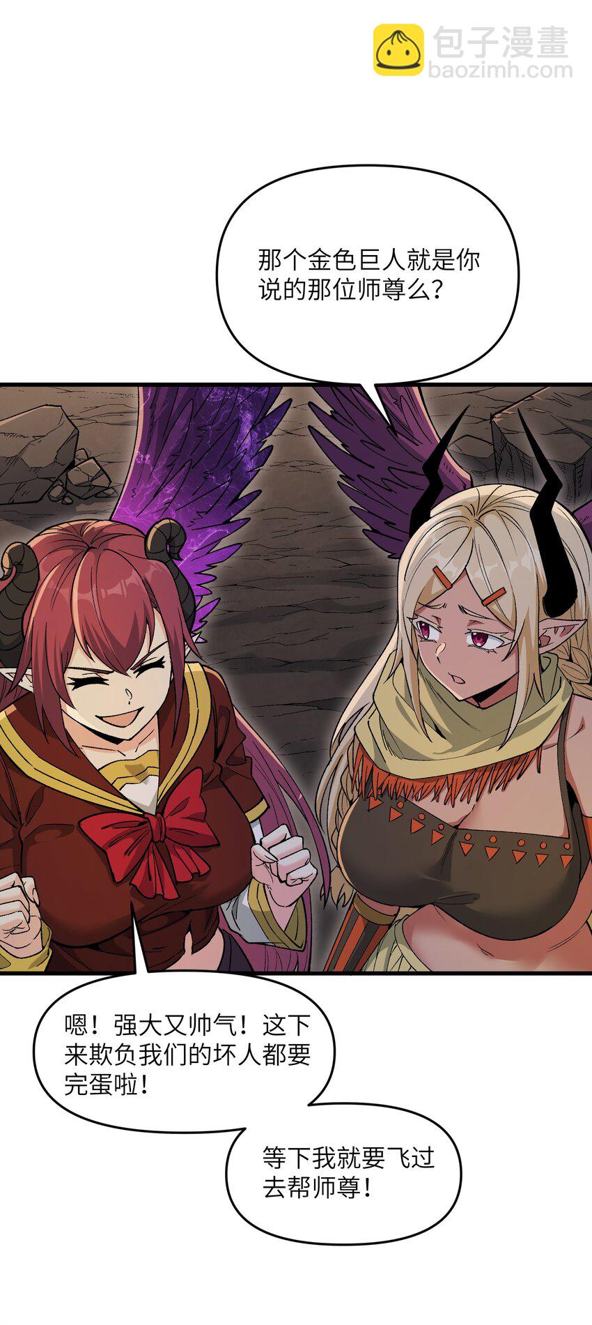 70 金色巨人-第74话