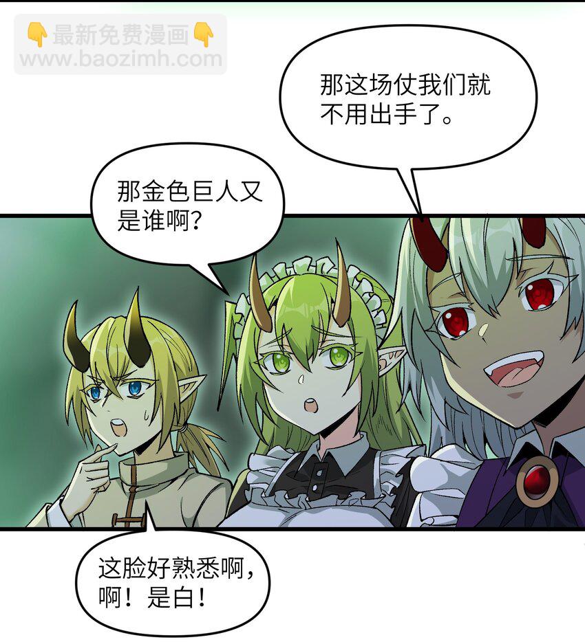 70 金色巨人-第74话