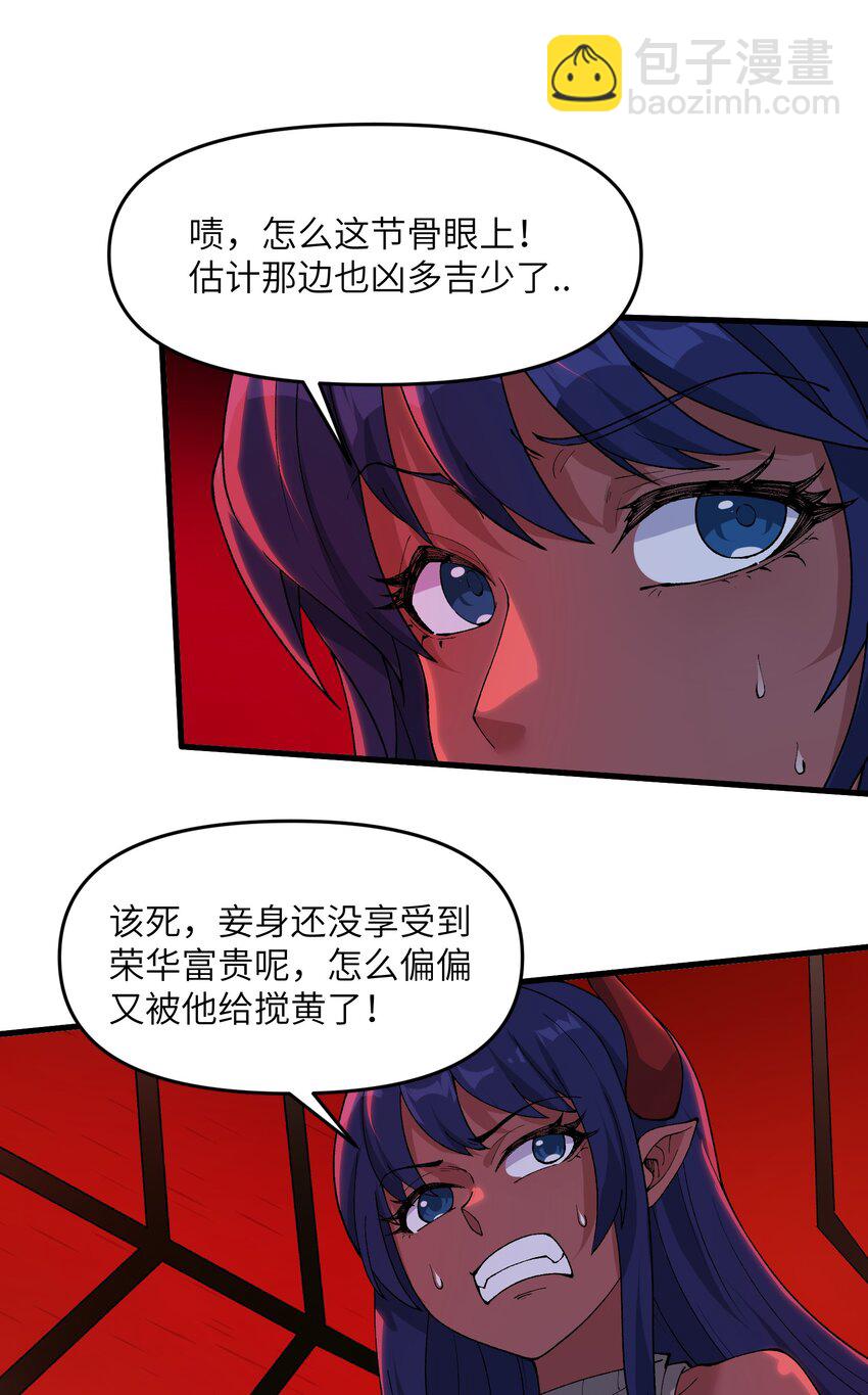 70 金色巨人-第74话