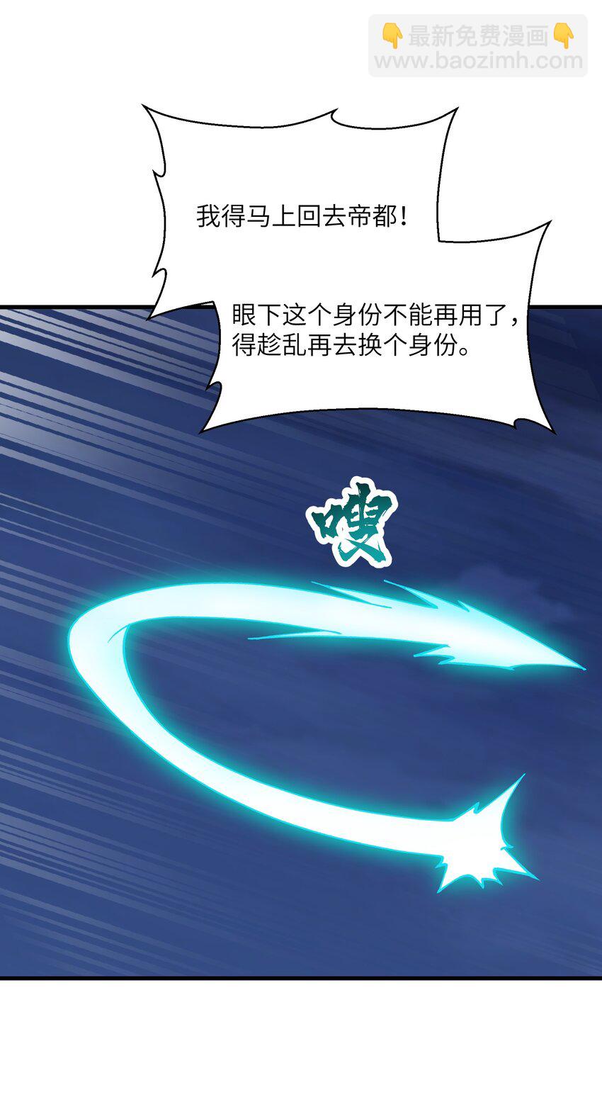 70 金色巨人-第74话