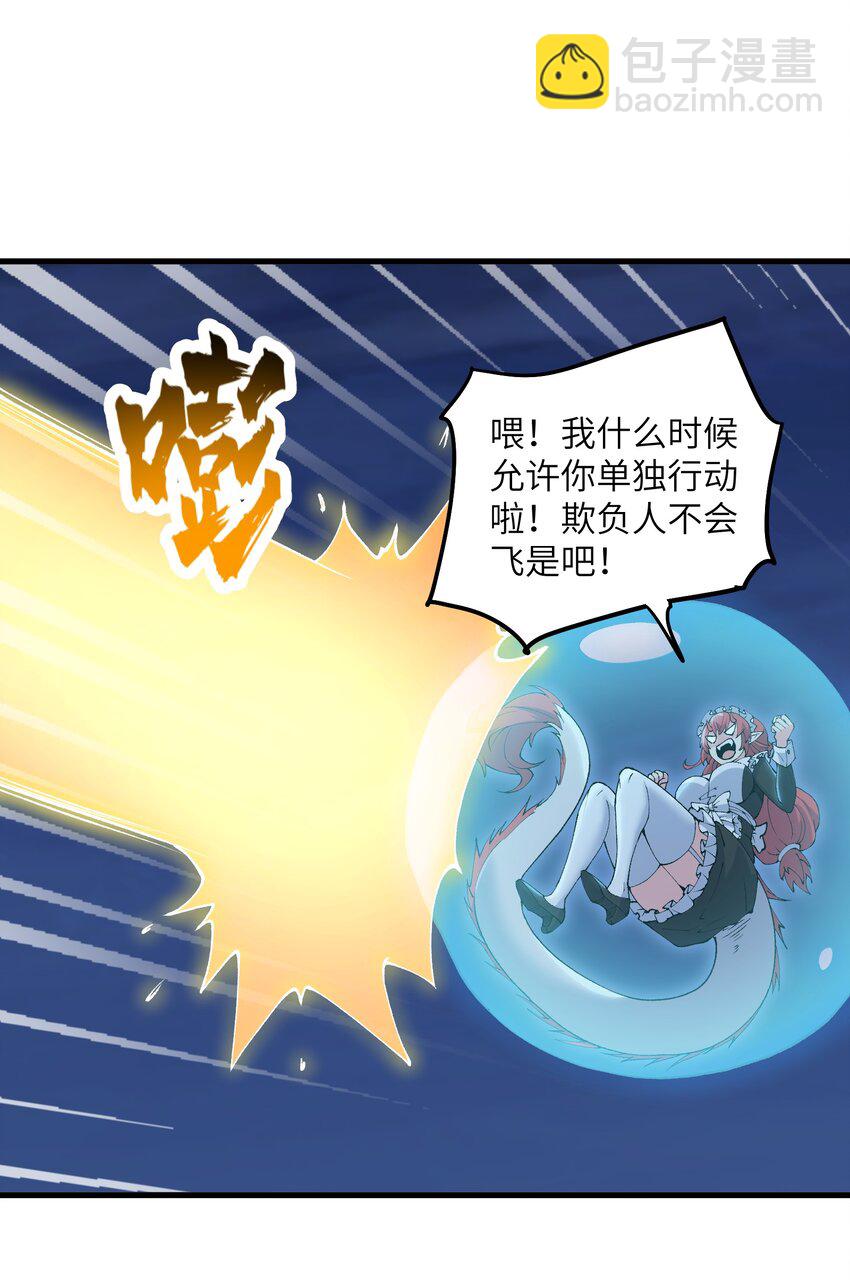 70 金色巨人-第74话