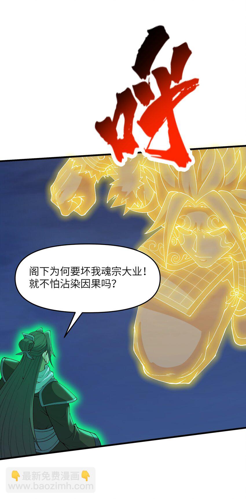 70 金色巨人-第74话