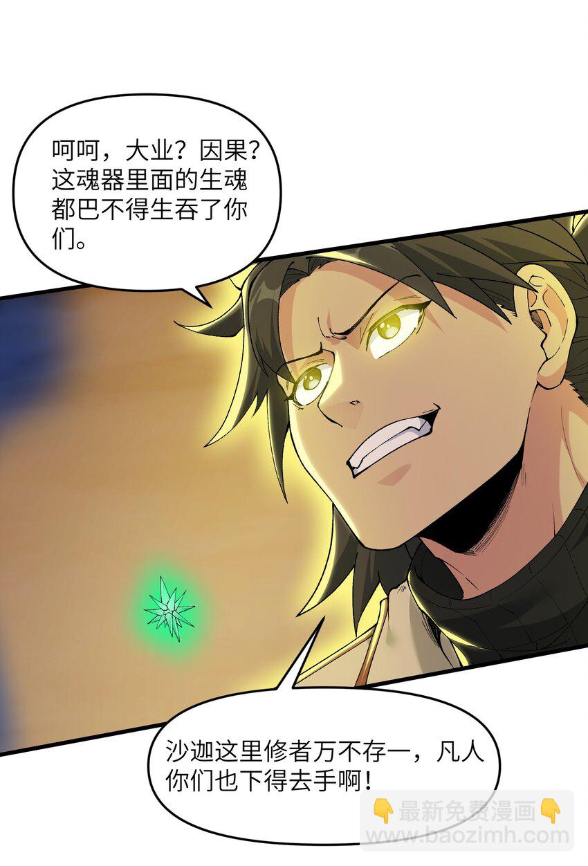 70 金色巨人-第74话