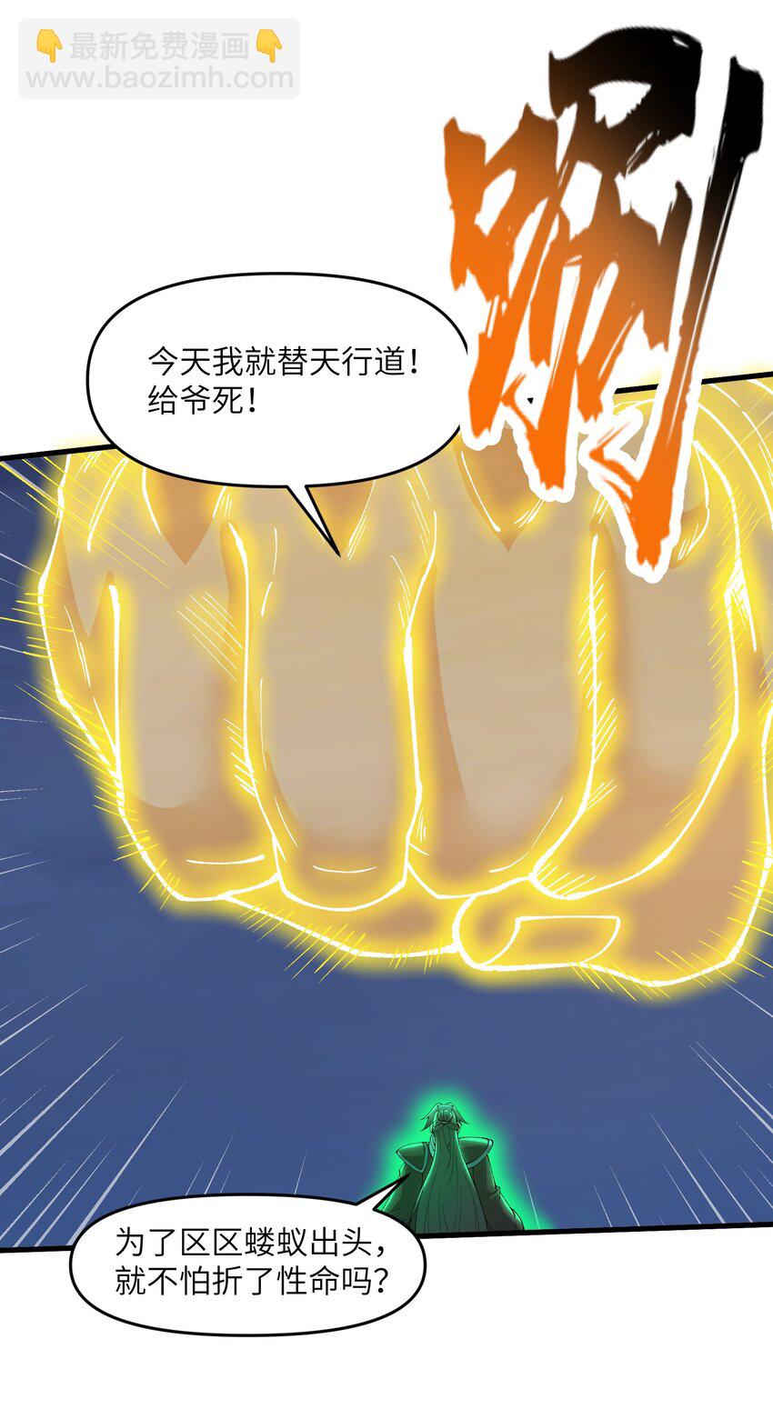 70 金色巨人-第74话