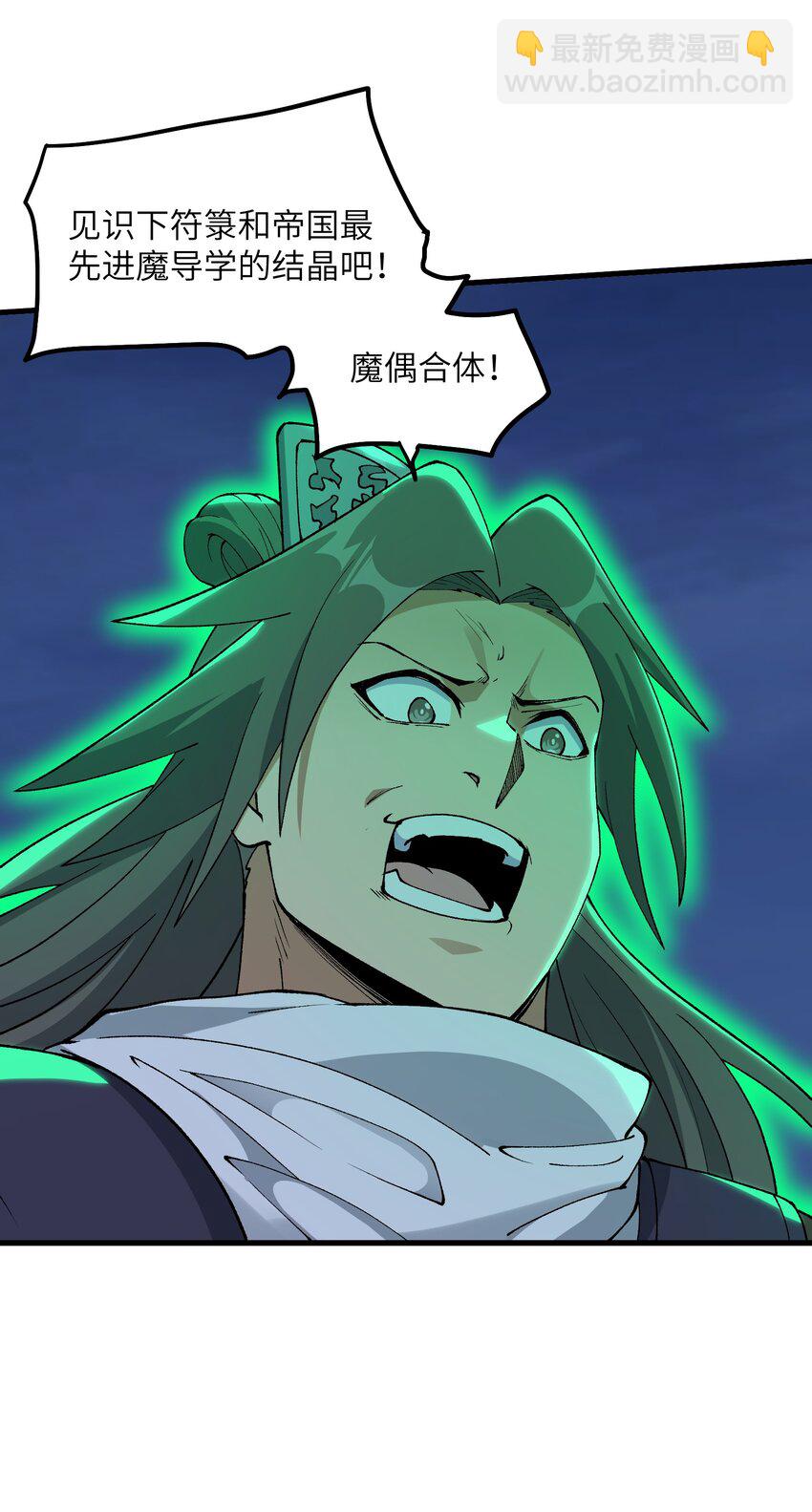 70 金色巨人-第74话