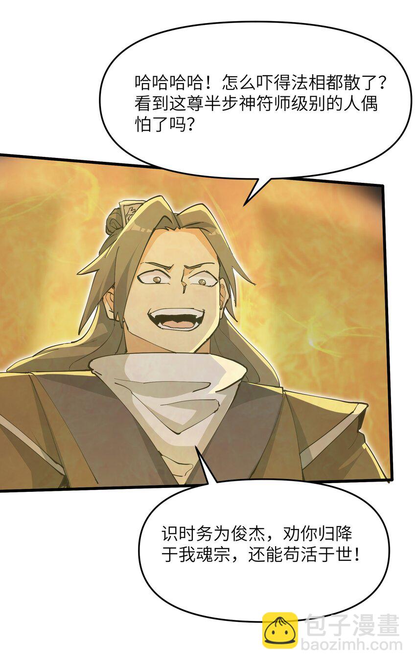 70 金色巨人-第74话