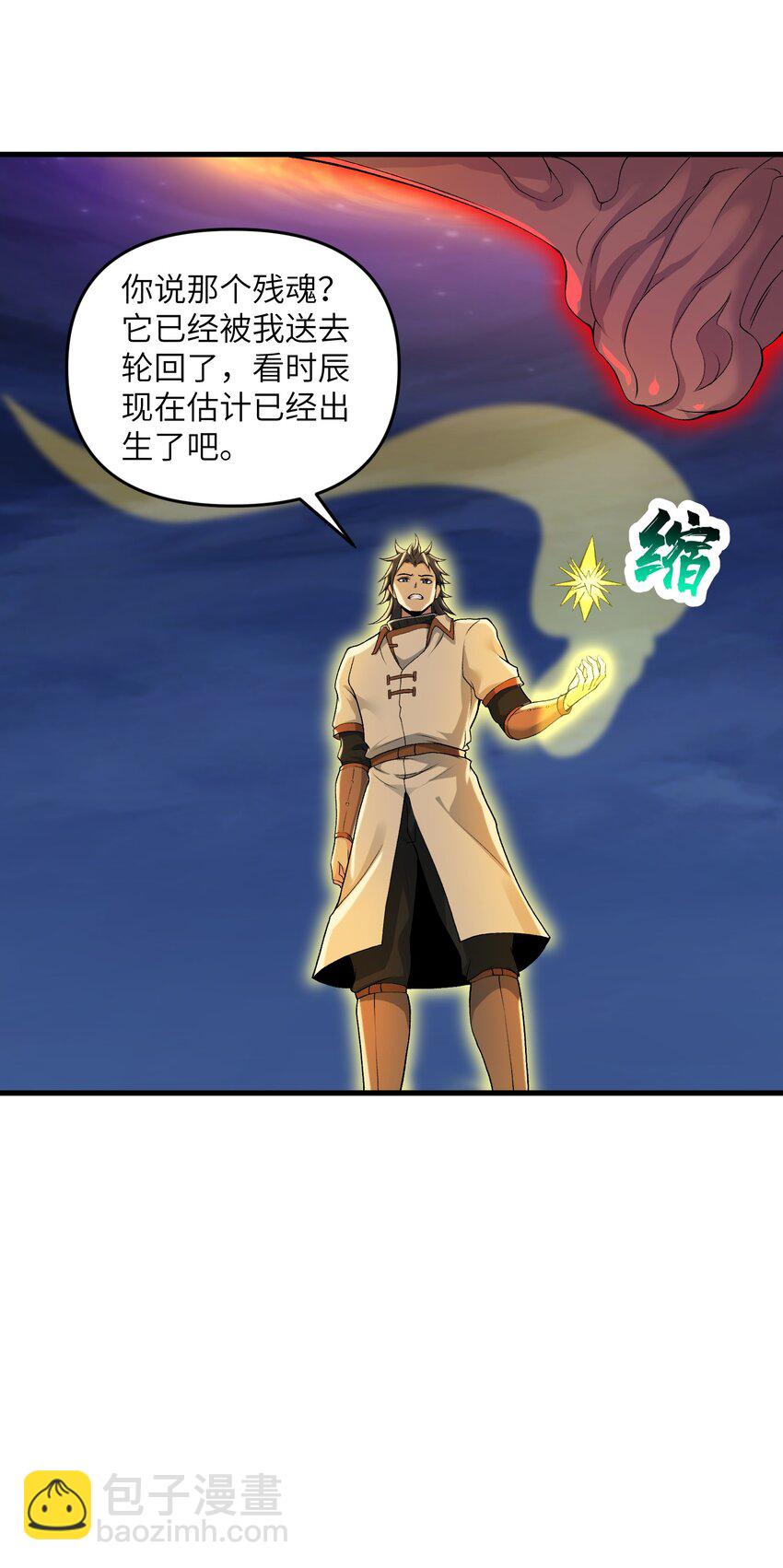 70 金色巨人-第74话