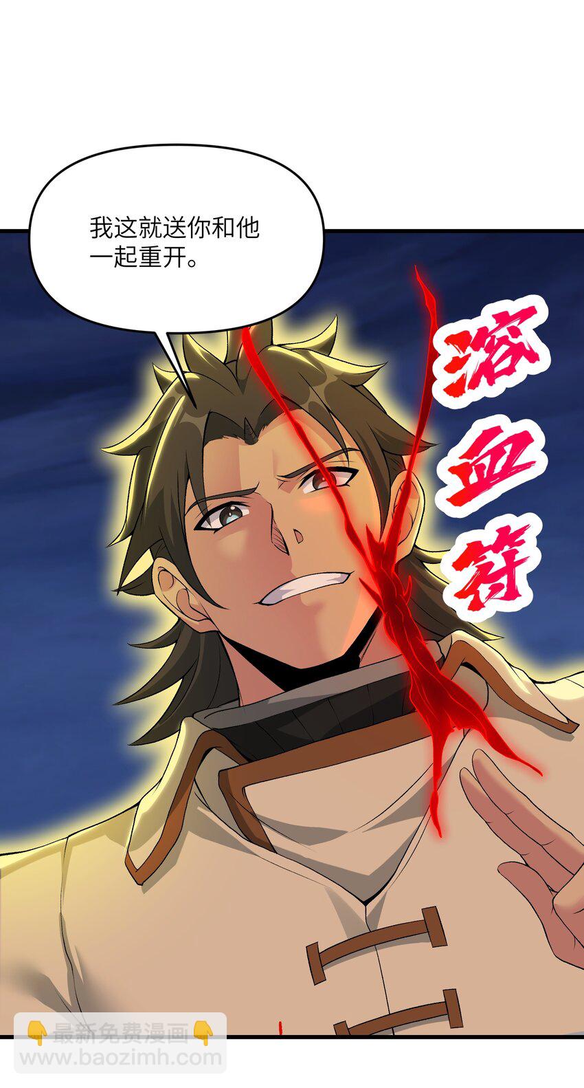 70 金色巨人-第74话