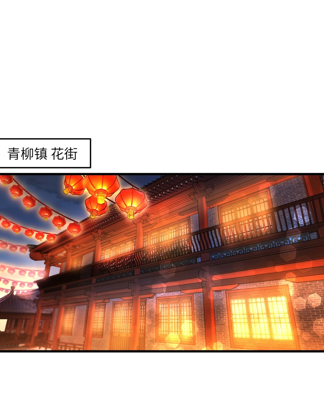 72 大爷来玩呀(1/2)-第76话