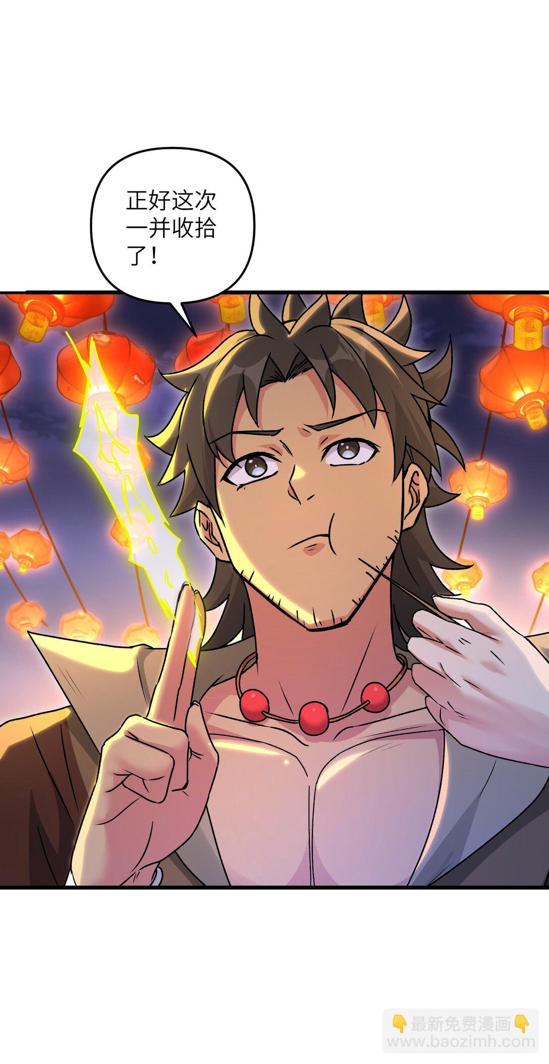 72 大爷来玩呀(1/2)-第76话