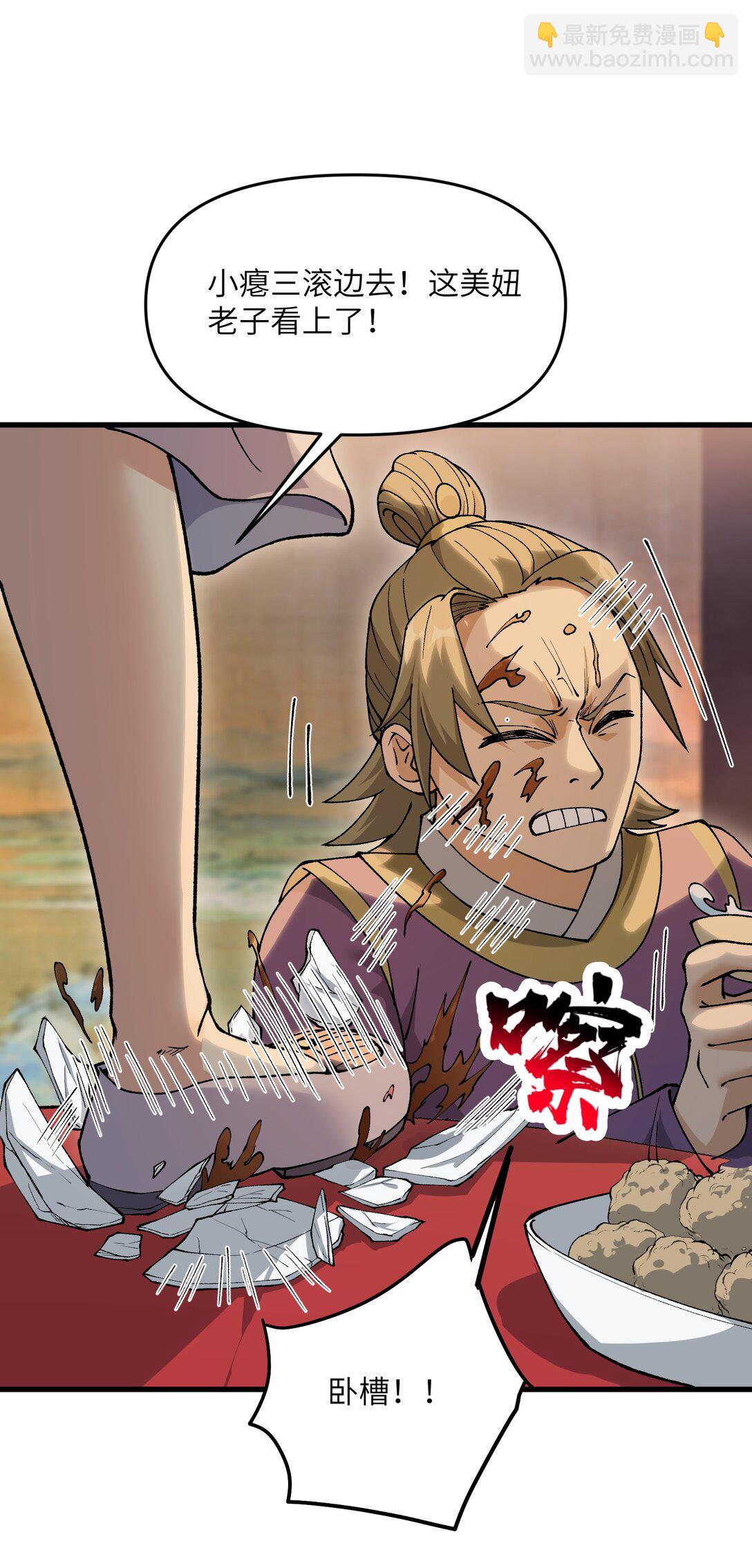 72 大爷来玩呀(1/2)-第76话