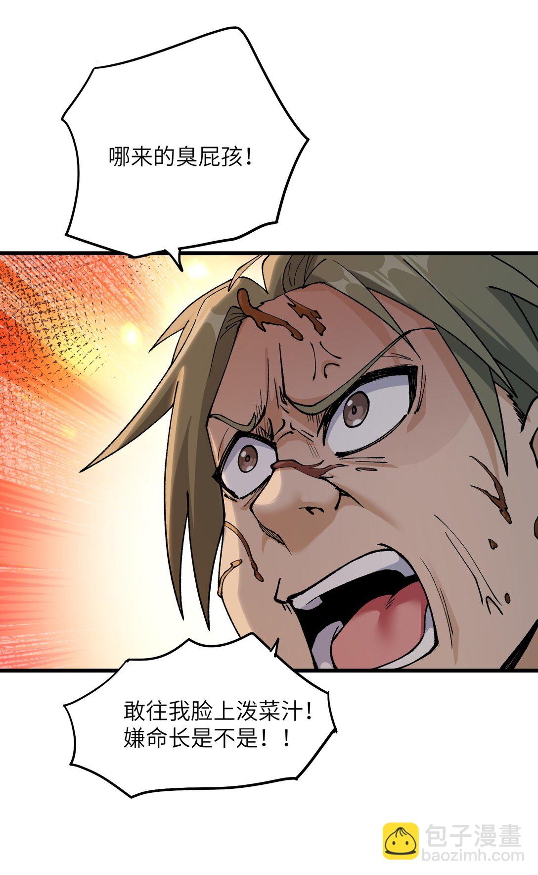 72 大爷来玩呀(1/2)-第76话