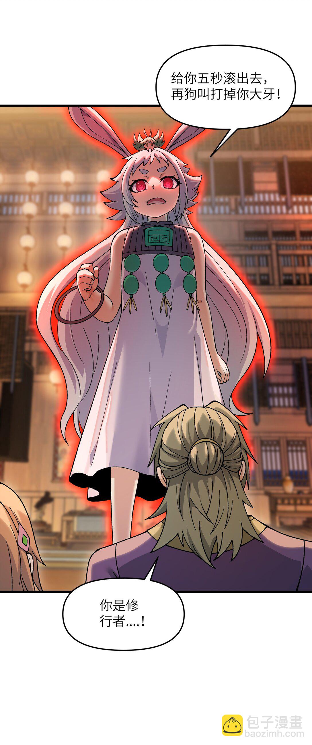 72 大爷来玩呀(1/2)-第76话