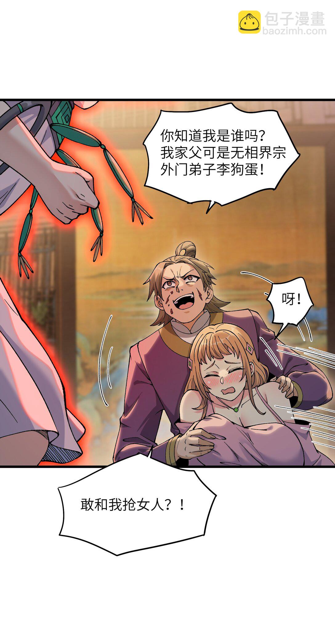 72 大爷来玩呀(1/2)-第76话