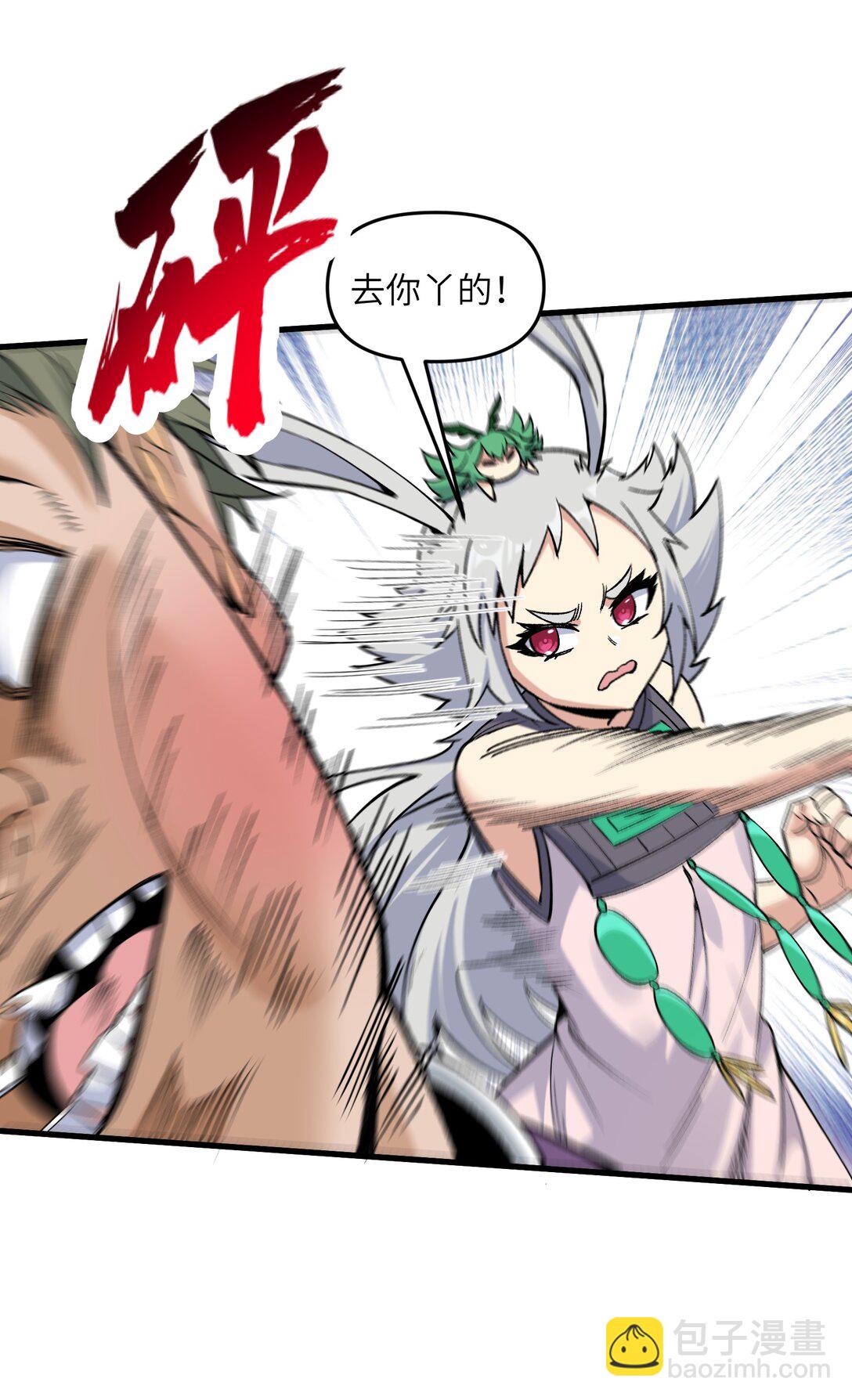 72 大爷来玩呀(1/2)-第76话