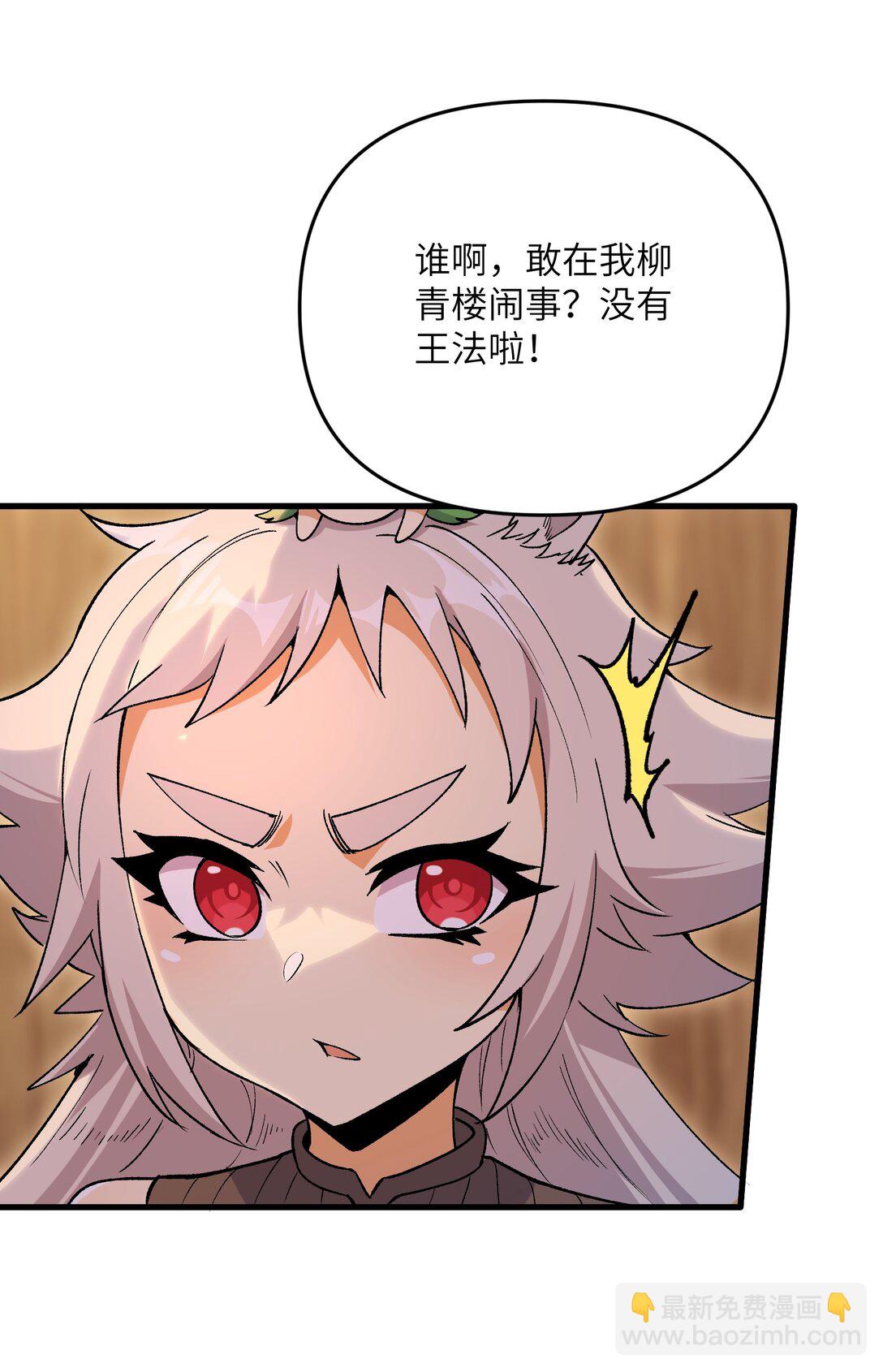 72 大爷来玩呀(1/2)-第76话