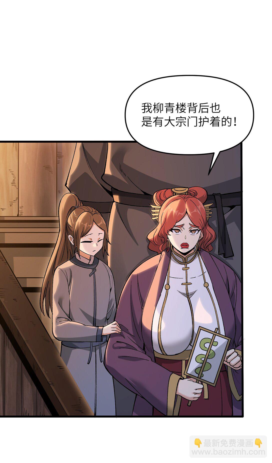 72 大爷来玩呀(1/2)-第76话