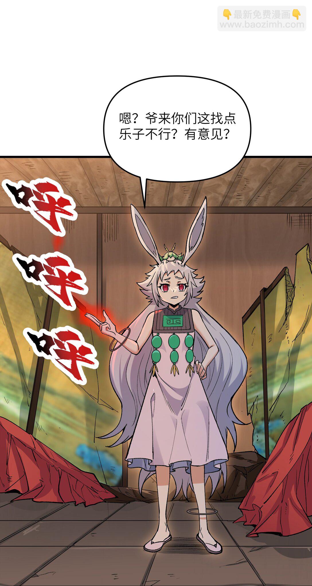 72 大爷来玩呀(1/2)-第76话