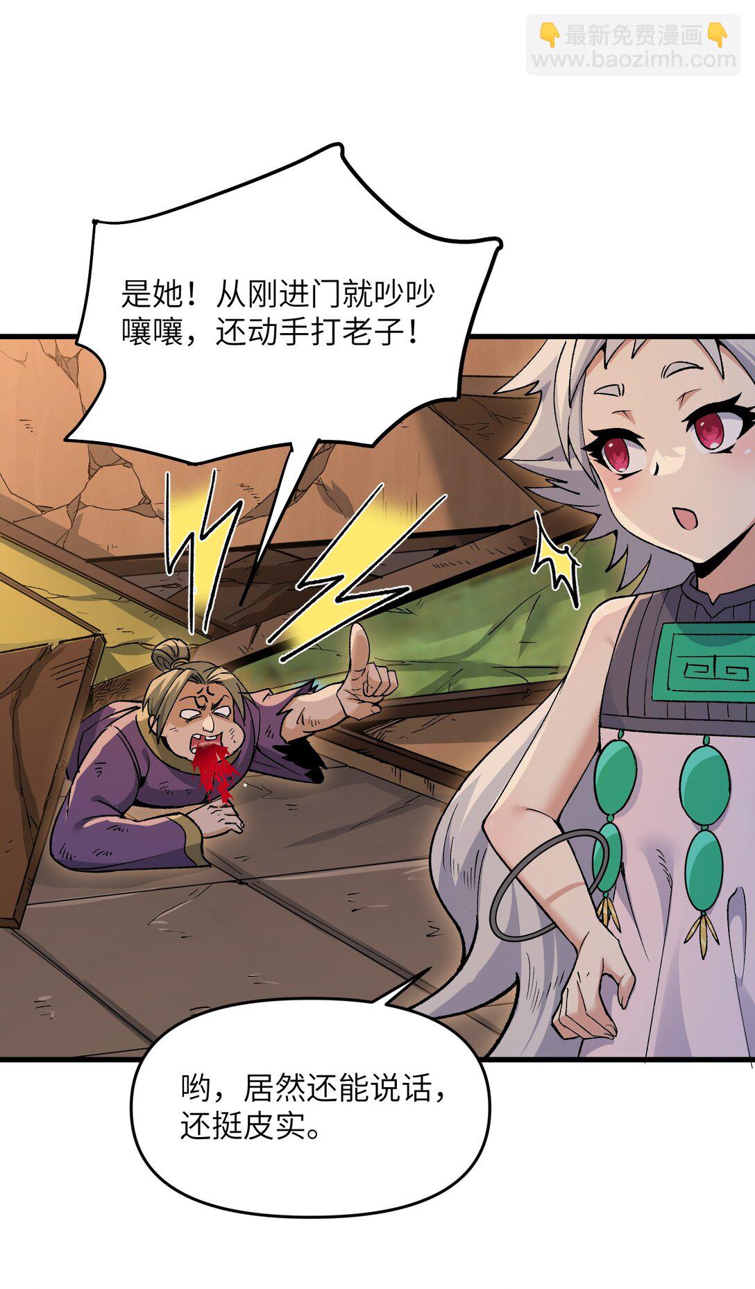 72 大爷来玩呀(1/2)-第76话