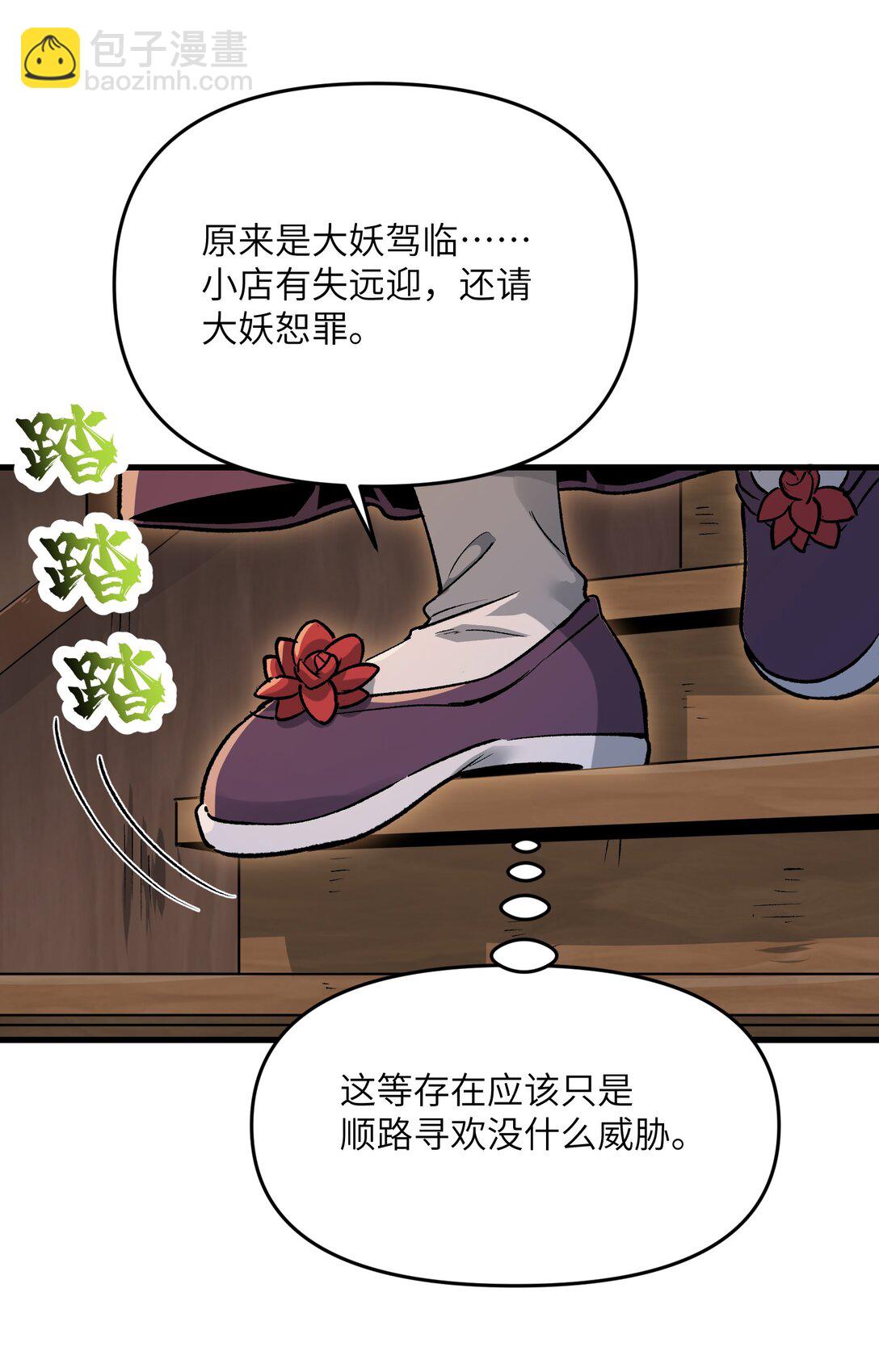 72 大爷来玩呀(1/2)-第76话