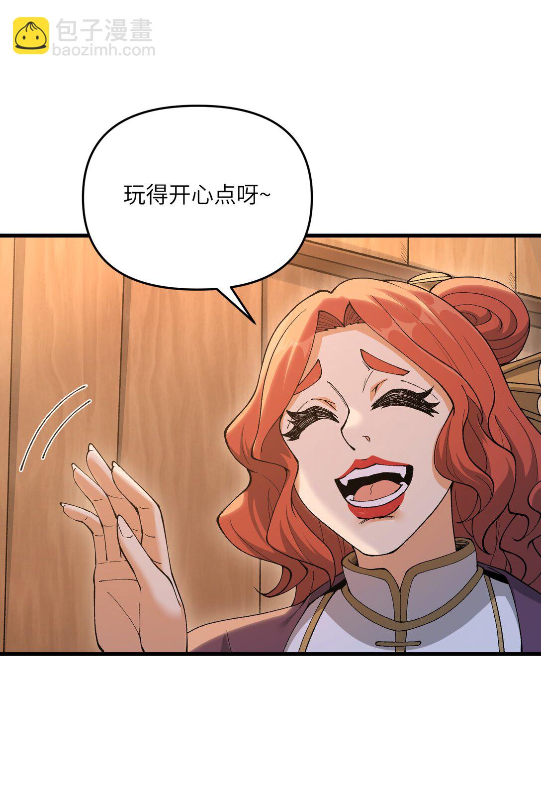 72 大爷来玩呀(1/2)-第76话