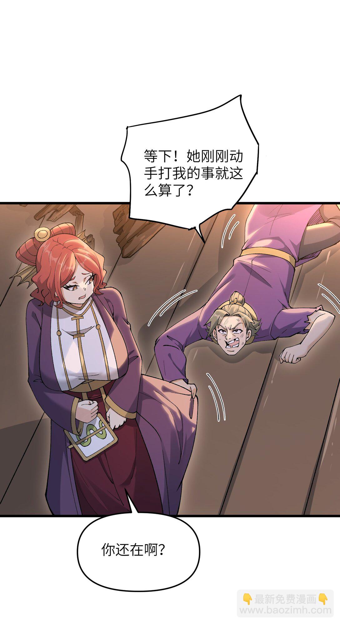 72 大爷来玩呀(1/2)-第76话