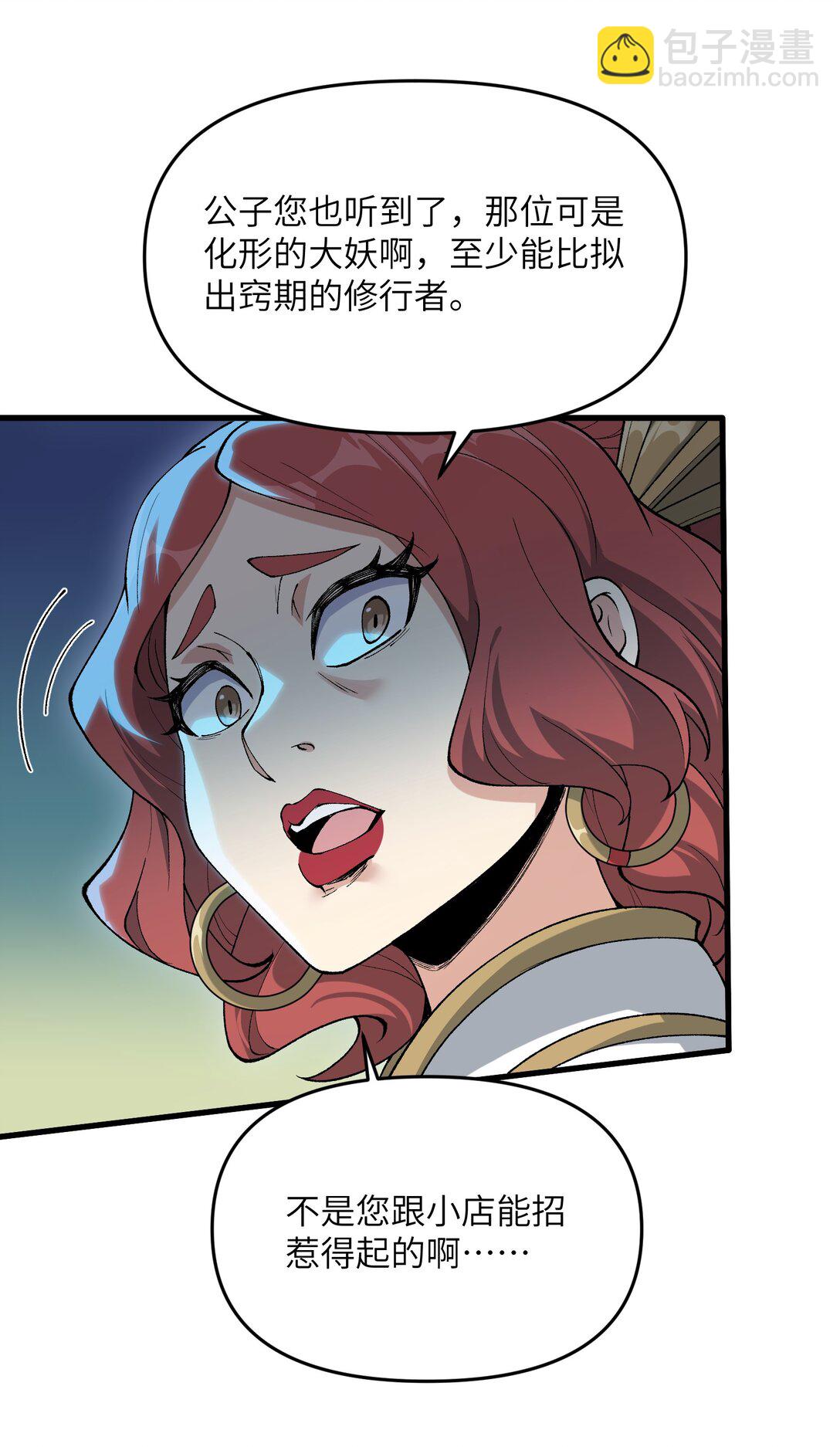 72 大爷来玩呀(1/2)-第76话