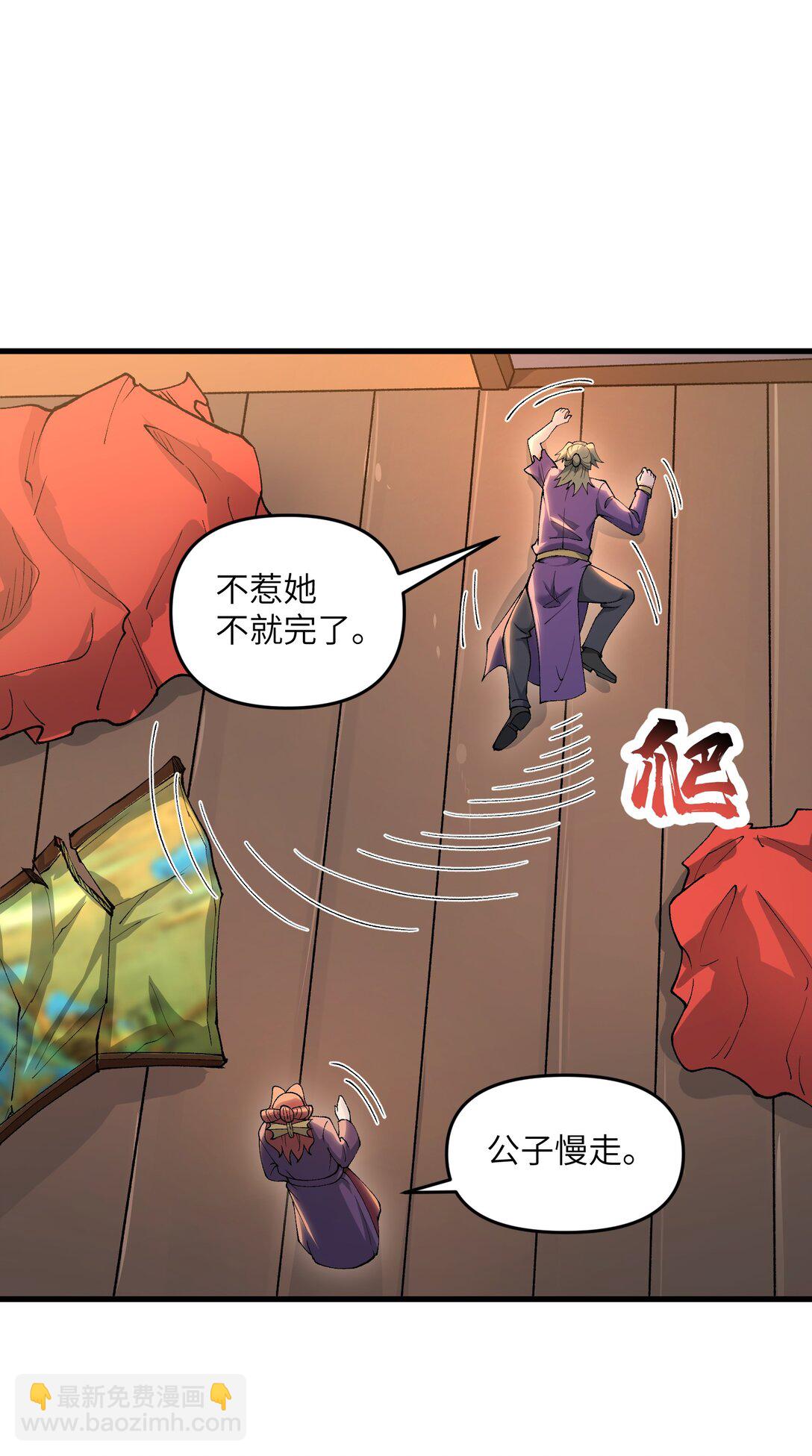 72 大爷来玩呀(1/2)-第76话