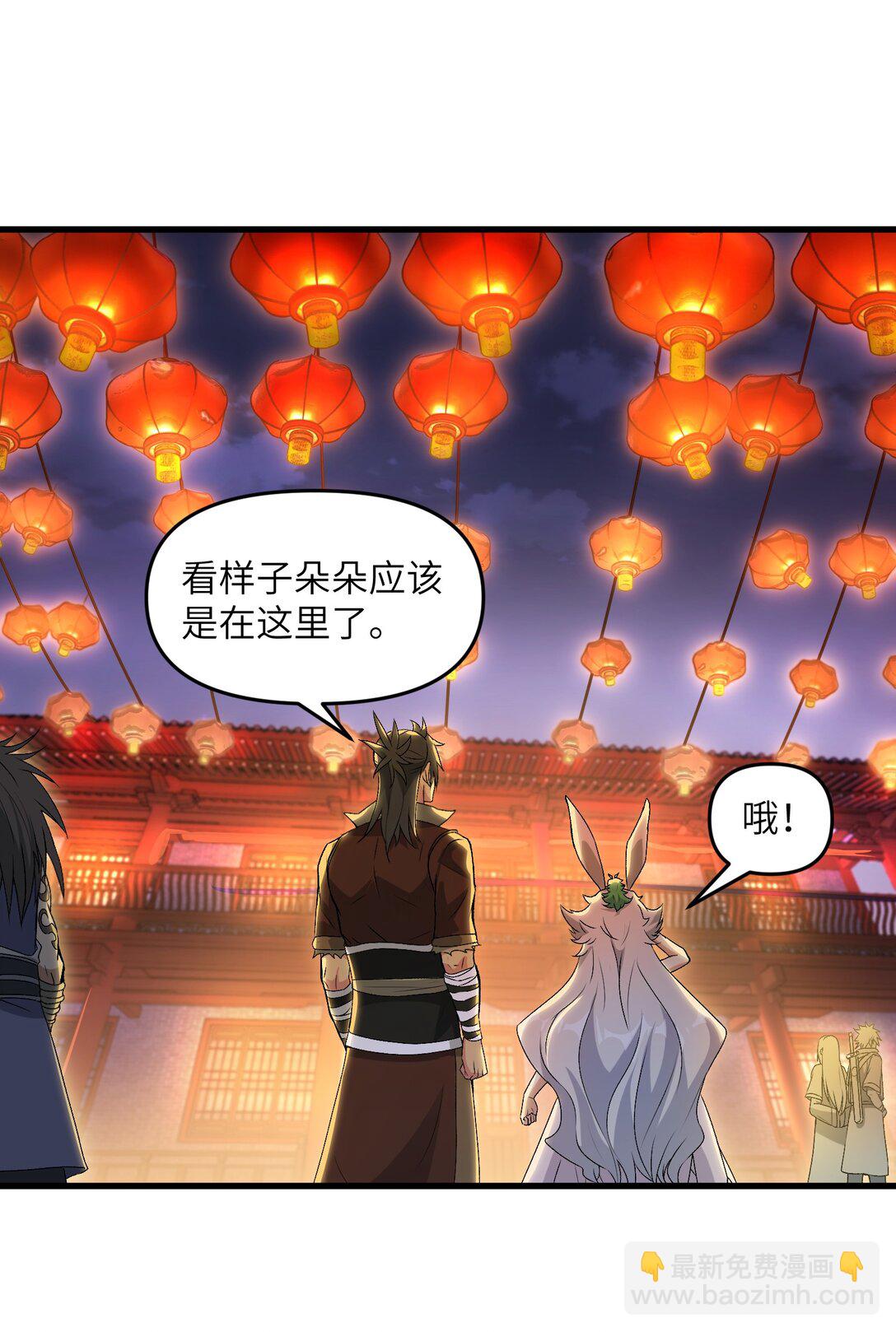 72 大爷来玩呀(1/2)-第76话